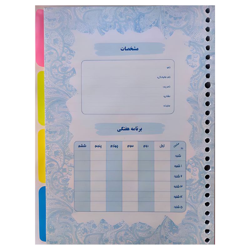 Untitled-design-1-108 یدک کلاسور 100 برگ PKHT - تصویر 1