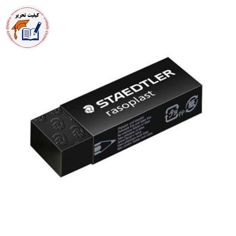 پاک کن استدلر مدل B20 مشکی