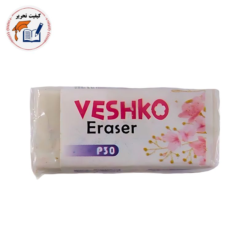 پاک کن VESHKO